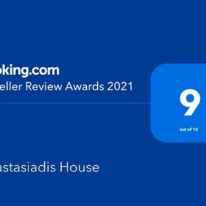 Διαμέρισμα Anastasiadis House